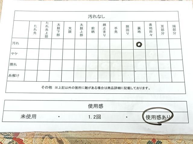平和屋着物◎六通柄袋帯 鏡裏更紗大華文 金銀糸 正絹 逸品 BAAY5222qw