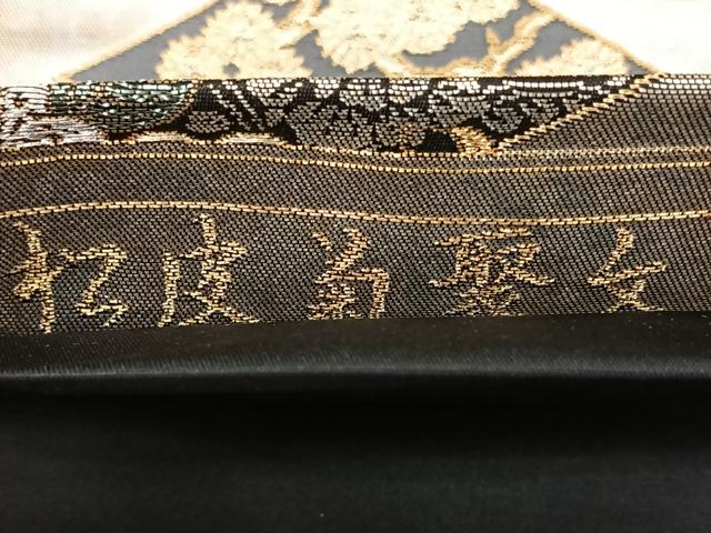 平和屋着物◎六通柄袋帯 松川菊聚文 金銀糸 引箔 正絹 逸品 BAAY5227qw