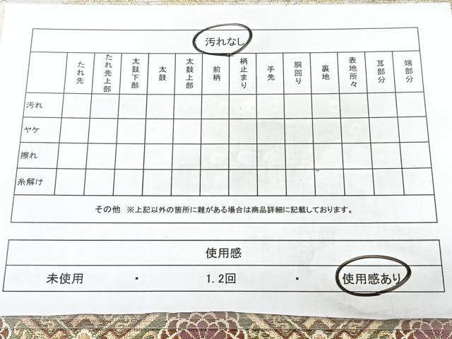 平和屋着物◎佐賀錦 六通柄袋帯 上代名物裂 金銀糸 正絹 逸品 BAAY5230qw