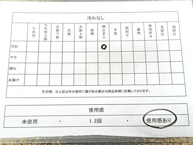 平和屋着物◎六通柄袋帯 霞間道 引箔 正絹 逸品 BAAY5231qw