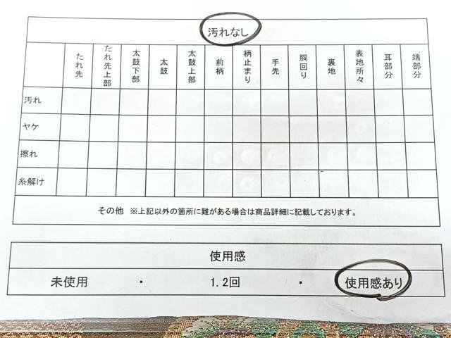 平和屋着物◎六通柄袋帯 正倉院花鳥文 金糸 正絹 逸品 BAAY5233qw