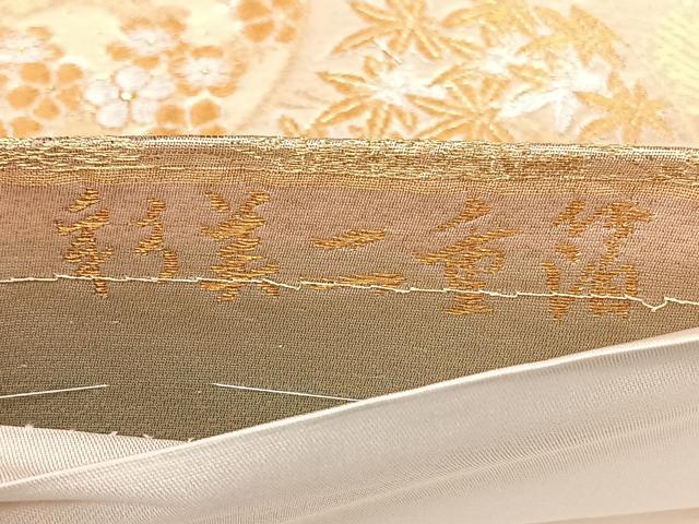 平和屋着物◎六通柄袋帯 彩美二重箔 草花丸文 金糸 正絹 逸品 BAAY5239qw