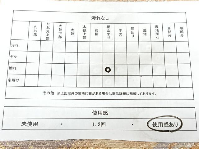 平和屋着物◎六通柄袋帯 彩美二重箔 草花丸文 金糸 正絹 逸品 BAAY5239qw