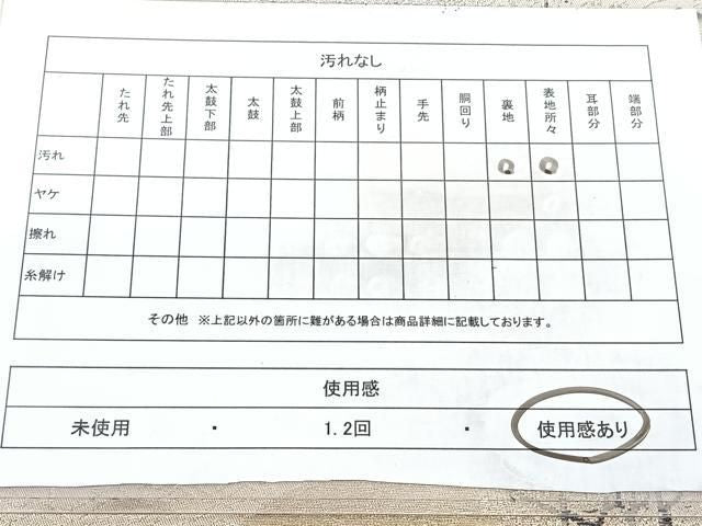 平和屋着物◎六通柄 本袋帯 人物風景文 金銀糸 正絹 逸品 BAAY5241qw
