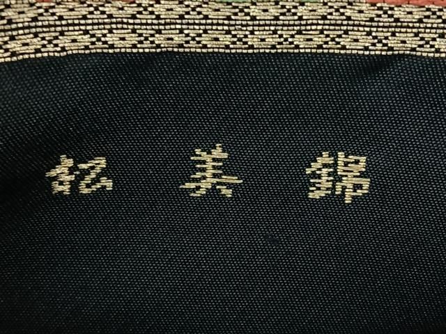 平和屋着物◎六通柄 本袋帯 松美錦 七宝花文 黒地 金糸 正絹 逸品 BAAY5244qw