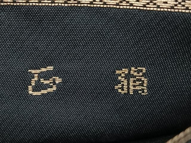 平和屋着物◎六通柄 本袋帯 松美錦 七宝花文 黒地 金糸 正絹 逸品 BAAY5244qw