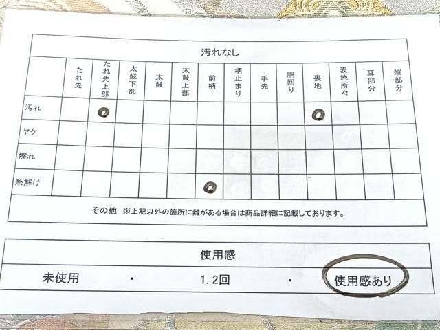 平和屋着物◎六通柄袋帯 正倉院花文 金銀糸 正絹 逸品 BAAY5247qw