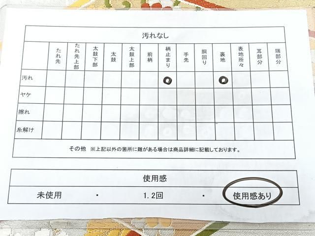 平和屋着物◎西陣 六通柄袋帯 唐織 花唐草文 金銀糸 正絹 逸品 BAAY5255qw