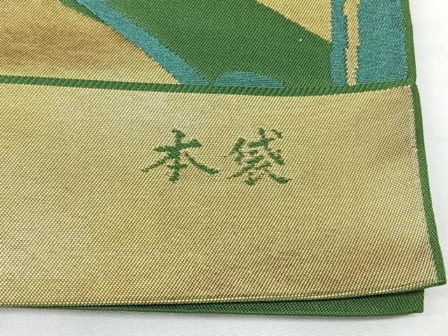 平和屋着物◎西陣 六通柄 本袋帯 抽象文様 引箔 正絹 逸品 BAAY5262qw