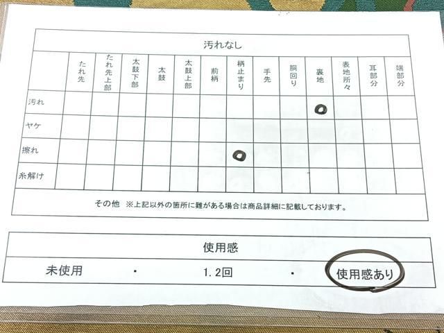 平和屋着物◎西陣 六通柄 本袋帯 抽象文様 引箔 正絹 逸品 BAAY5262qw