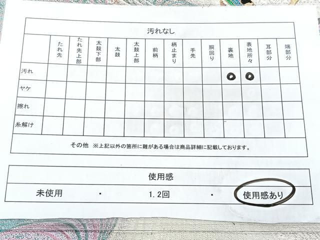 平和屋着物◎六通柄袋帯 飛鳥文 金銀糸 正絹 逸品 BAAY5263qw