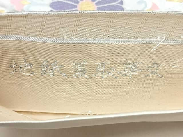 平和屋着物◎六通柄袋帯 地紙菱取華文 金銀糸 手先長尺 正絹 逸品 BAAY5265qw