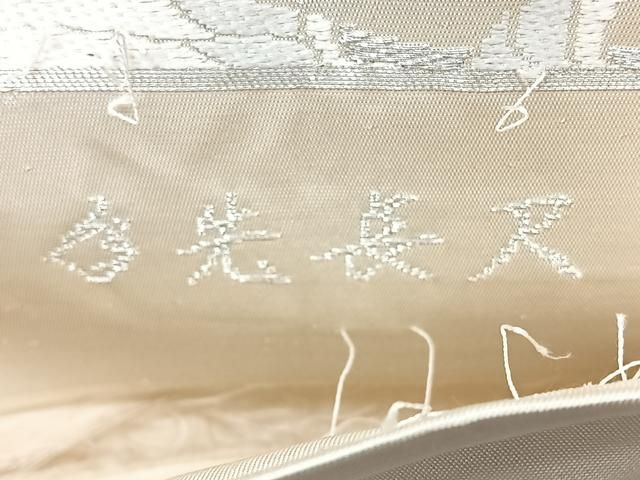平和屋着物◎六通柄袋帯 地紙菱取華文 金銀糸 手先長尺 正絹 逸品 BAAY5265qw