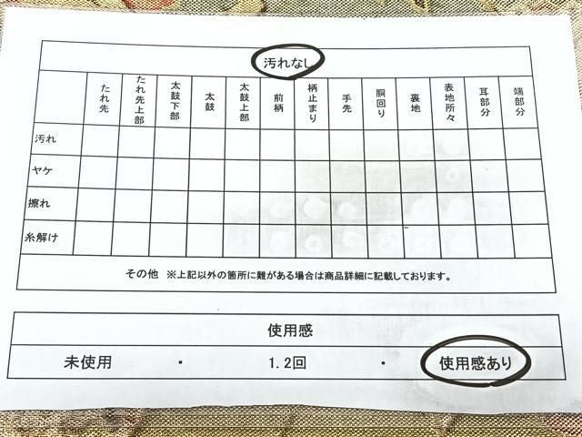 平和屋着物◎佐賀錦 六通柄袋帯 更紗花文 金糸 正絹 逸品 BAAY5272qw