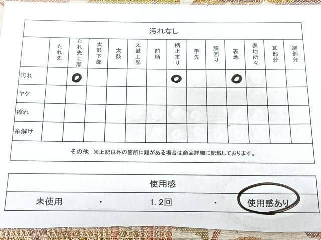 平和屋着物◎六通柄袋帯 仕覆花文 金糸 正絹 逸品 BAAY5277qw