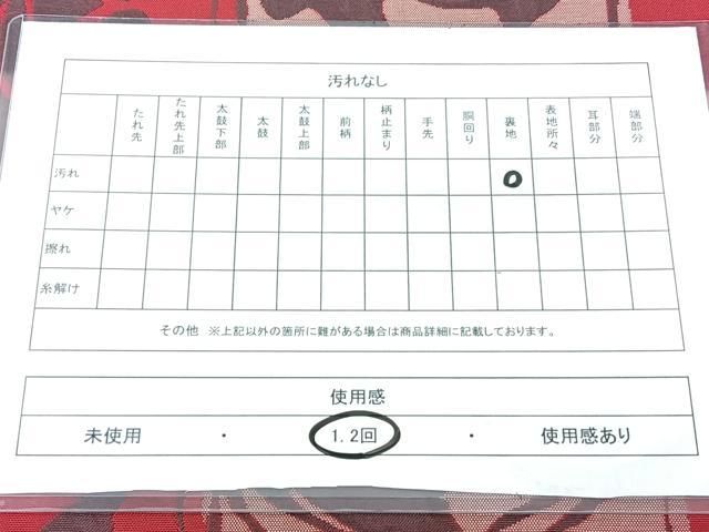 平和屋着物◎六通柄 本袋帯 花間道 正絹 逸品 BAAY5280qw
