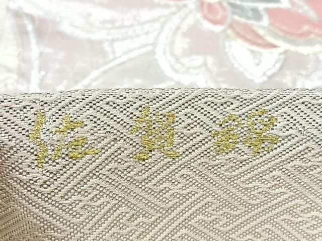 平和屋着物◎佐賀錦 六通柄袋帯 御殿上唐花 金銀糸 正絹 逸品 BAAY5283qw