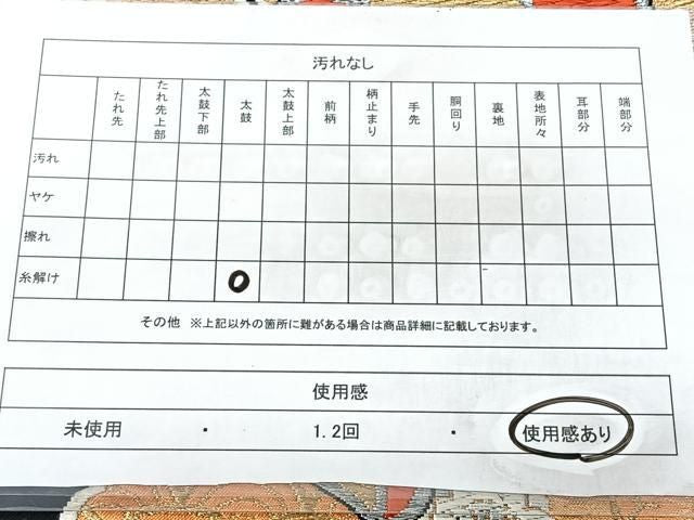 平和屋着物◎六通柄袋帯 花蝶文 黒地 金銀糸 正絹 逸品 BAAY5290qw
