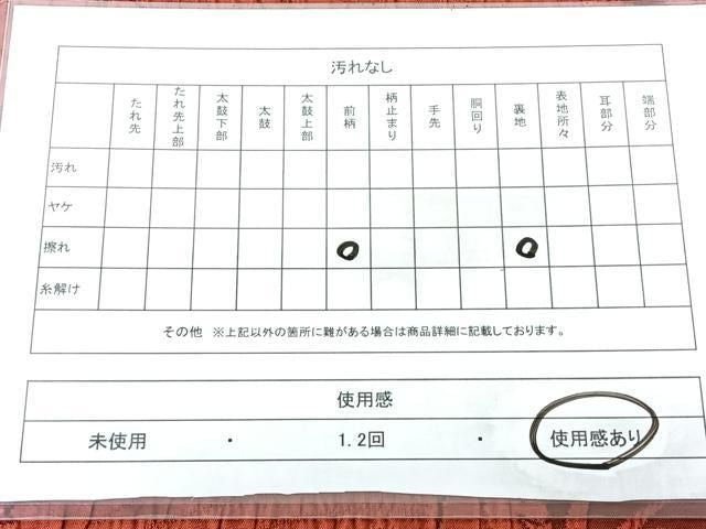 平和屋着物◎西陣 老舗 渡文謹製 手織 全通柄袋帯 纐纈 唐草文 樺色 正絹 逸品 BAAY5302qw