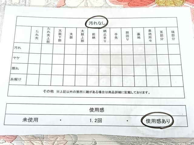 平和屋着物◎六通柄袋帯 唐織 正倉院亀甲花文 金銀糸 正絹 逸品 BAAY5303qw