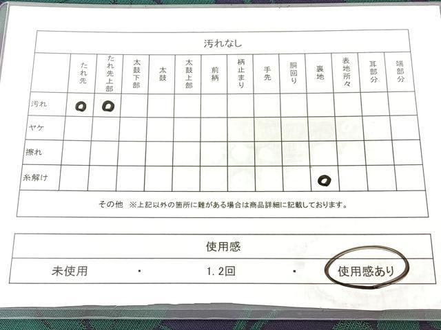 平和屋着物◎六通柄 本袋帯 葡萄蔦の葉文 正絹 逸品 BAAY5312qw