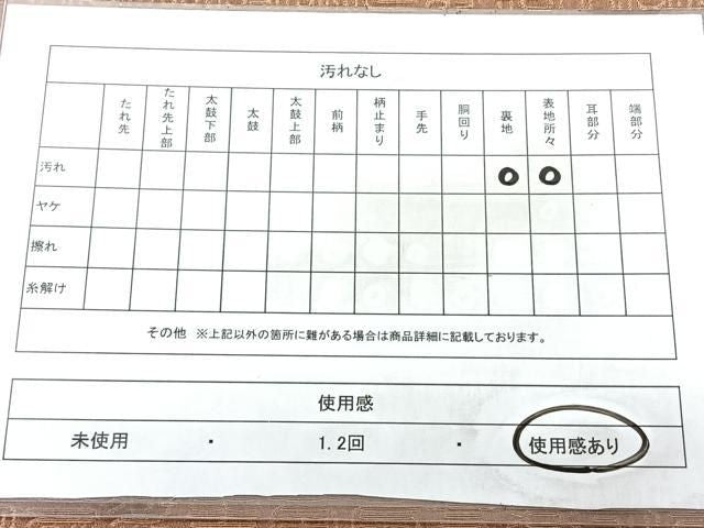 平和屋着物◎両面 全通柄袋帯 寿字文 金糸 正絹 逸品 BAAY5324qw