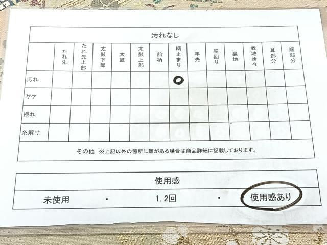 平和屋着物◎六通柄袋帯 綾小袖錦 風景花文 金糸 正絹 逸品 BAAY5336qw