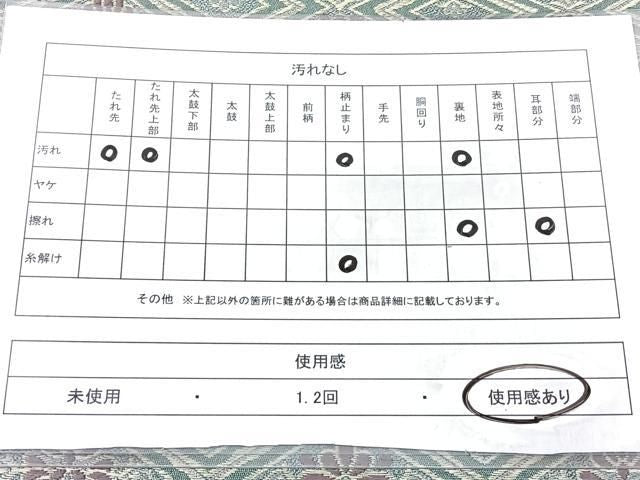 平和屋着物◎六通柄袋帯 松皮菱花文 金糸 正絹 逸品 BAAY5341qw