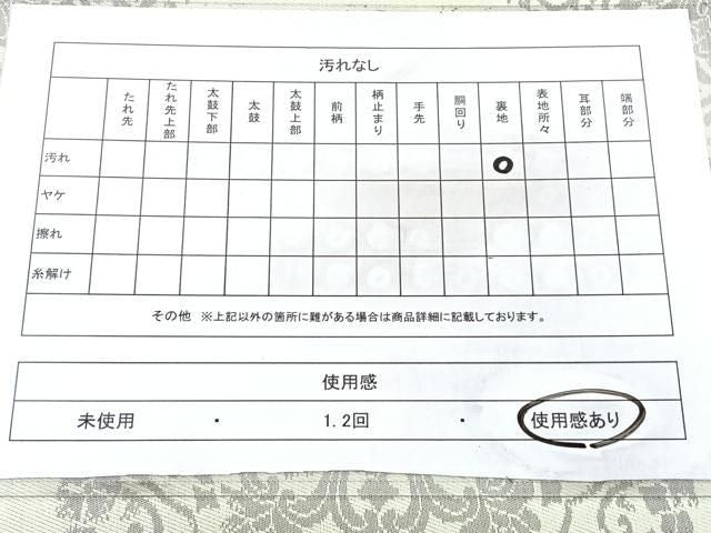 平和屋着物◎六通柄袋帯 正倉院花文 正絹 逸品 BAAY5345qw