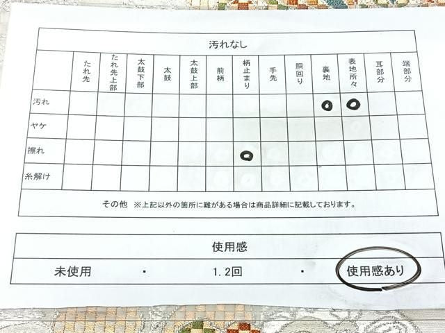 平和屋着物◎六通柄袋帯 更紗花文 金銀糸 正絹 逸品 BAAY5354qw