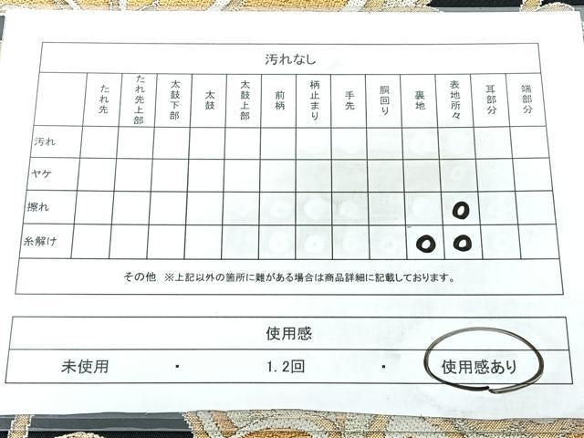 平和屋着物◎六通柄 本京袋帯 更紗花文 黒地 金糸 正絹 逸品 BAAY5357qw