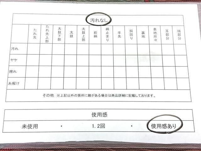 平和屋着物◎六通柄袋帯 道長文 金糸 正絹 逸品 BAAY5373qw