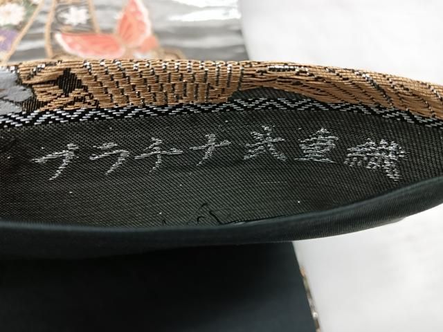 平和屋着物◎六通柄袋帯 束ね熨斗花鳥文 プラチナ弐重織 正絹 逸品 BAAY5377qw