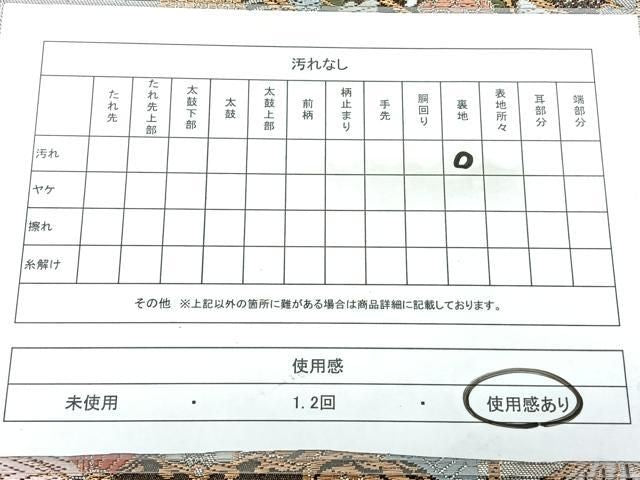 平和屋着物◎六通柄袋帯 束ね熨斗花鳥文 プラチナ弐重織 正絹 逸品 BAAY5377qw