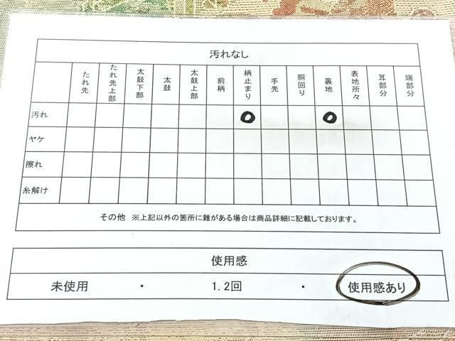 平和屋着物◎六通柄袋帯 祇園祭 金糸 正絹 逸品 BAAY5384qw