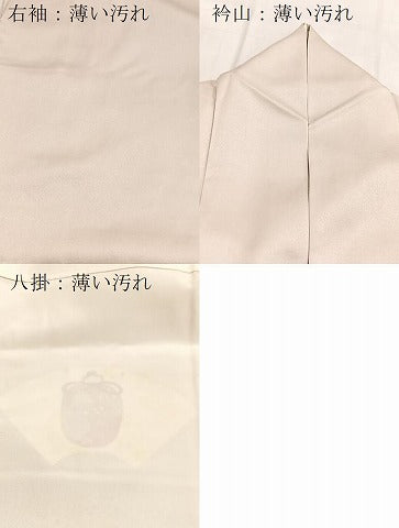 平和屋着物■訪問着 刺繍 地紙仕覆文 金彩 正絹 逸品 BAAY5460yc