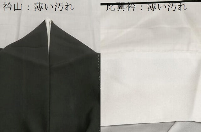 平和屋着物■豪華黒留袖 松竹梅御所解文 金彩 正絹 逸品 BAAY5468yc