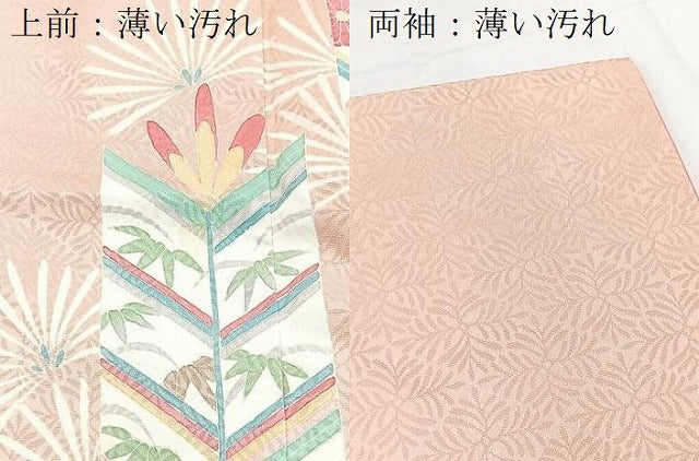平和屋着物■訪問着 刺繍 松花文 正絹 逸品 BAAY5544yc