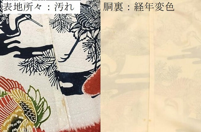 平和屋着物■訪問着 絞り 型染め 飛鶴エ霞文 正絹 逸品 BAAY5610yc