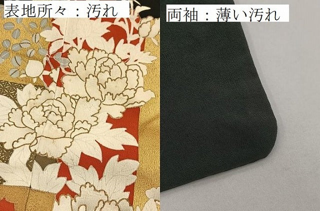平和屋着物■豪華黒留袖 作家物 刺繍 短冊花文 笹の葉シルエット 金彩 正絹 逸品 BAAY5663yc