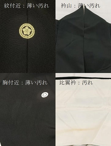平和屋着物■豪華黒留袖 駒刺繍 束ね熨斗吉祥花文 金彩 正絹 逸品 BAAY5668yc