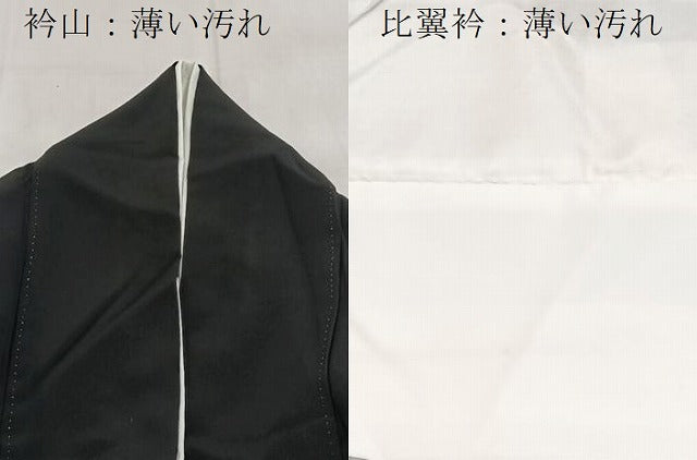 平和屋着物■豪華黒留袖 駒刺繍 飛鶴吉祥花文 金銀彩 正絹 逸品 BAAY5709yc
