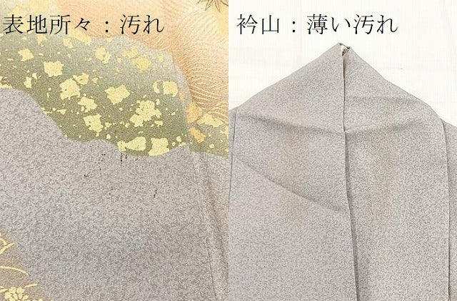 平和屋着物■訪問着 刺繍 道長花文 暈し染め 金彩 正絹 逸品 BAAY5809yc