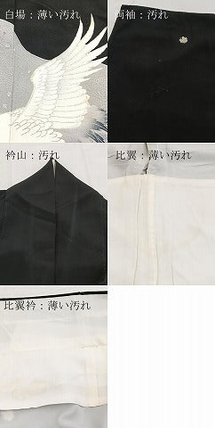 平和屋着物■豪華黒留袖 飛鶴道長花文 銀彩 正絹 逸品 BAAY5843yc
