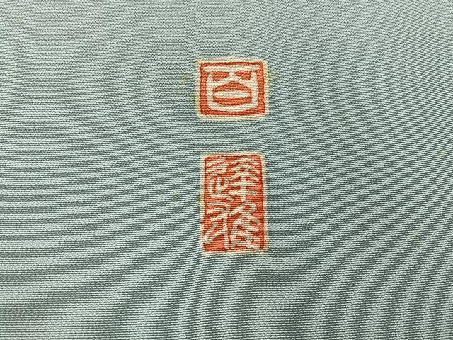 平和屋着物●京加賀友禅 百貫達雄 訪問着 枝花文 暈し染め 正絹 逸品 BAAY6048hj