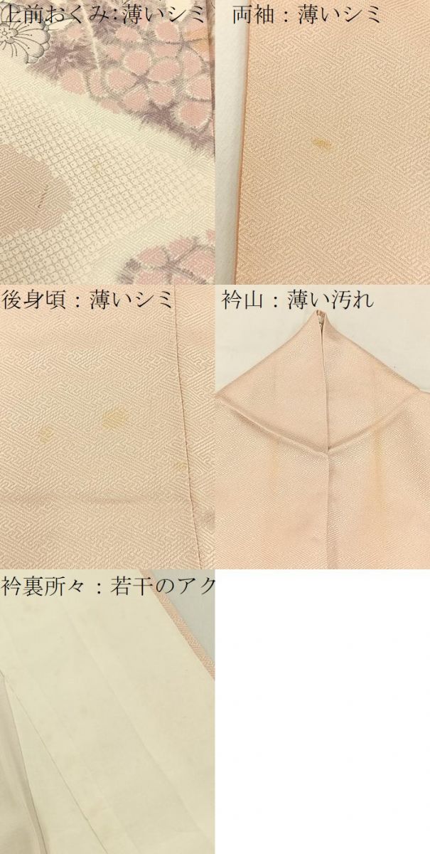 平和屋着物■訪問着 辻が花 正絹 逸品 BAAY6080hj