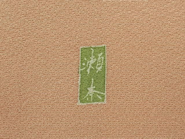 平和屋着物●訪問着 友禅 作家物 貝桶花文 暈し染め 正絹 逸品 BAAY6138hj