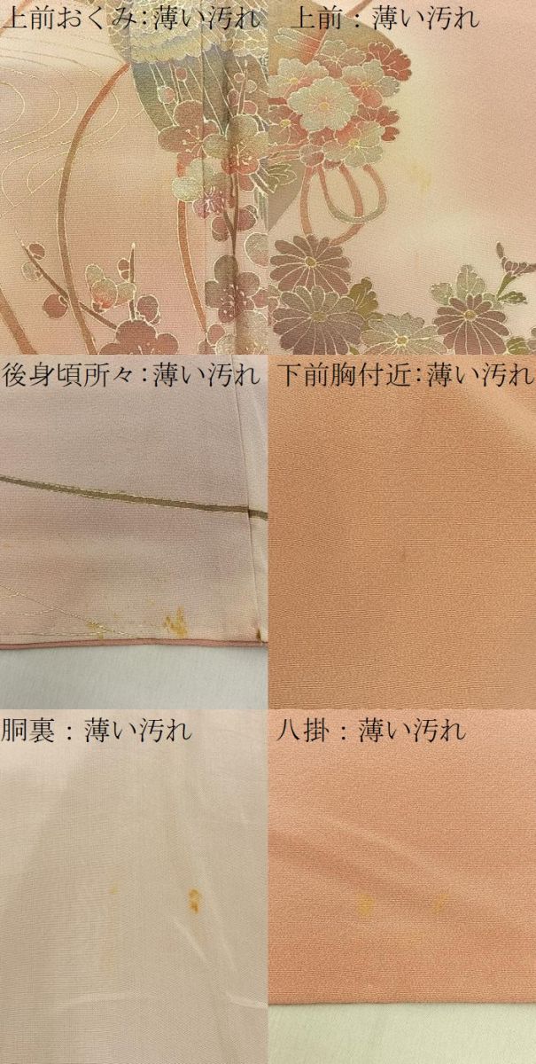 平和屋着物■色留訪問着 鳳凰檜扇花文 暈し染め 金彩 正絹 逸品 BAAY6156hj