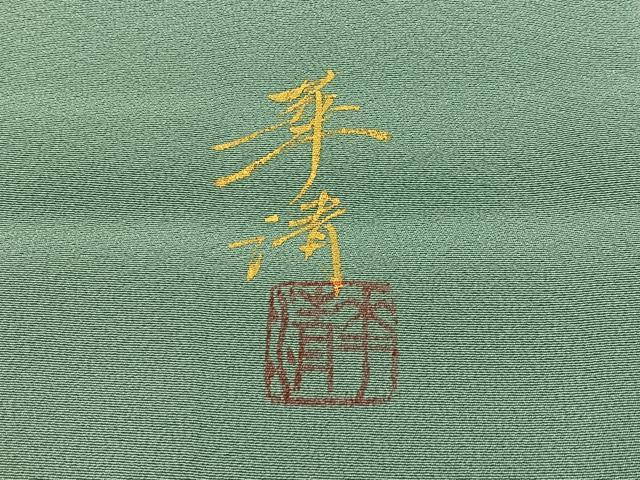 平和屋着物●巨匠 前田華清 手描き 色留袖 童子遊び 暈し染め 金彩 正絹 逸品 BAAY6203hj