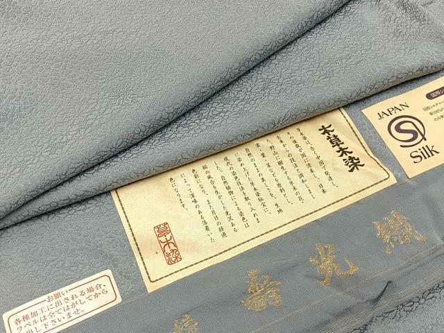 平和屋着物●上質な色無地 寿光織 本草木染 花地紋 灰青色 反端付き 正絹 逸品 未使用 BAAY6236hj